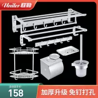 联勒(UNILER)太空铝 毛巾架卫生间 浴巾架 免打孔粘胶 浴室挂 挂件套装卫浴五金套件6件套