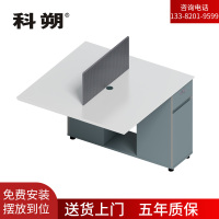 科朔 办公桌职员桌 员工桌 屏风办公桌 职员桌延伸位 KS-09B1208YS