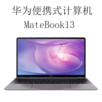 华为 Matebook 13 I5-10210U 16G 512G(触控屏 多屏协同)WIN10专业13寸