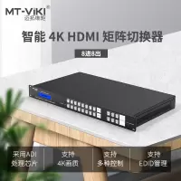 迈拓维矩 矩阵8进8出音视频同步高清切换器 MT-HD0808