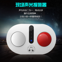 无线声光防盗报警器店铺家用防盗器红外线报警器