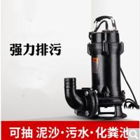家用污水泵大流量抽水泵农用排污泵切割式潜水泵化粪池带绞刀泥浆泵 切割泵 2寸三相1500W/380V