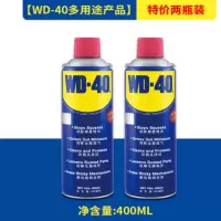 wd-40除锈去锈神器润滑剂金属强力清洗液螺丝松动wd40防锈油喷剂