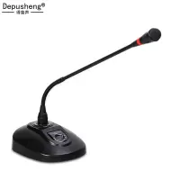 得普声D120有线会议话筒桌面电脑专业 48V