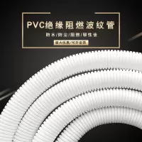 PVC波纹管电线电缆穿线软管保护管绝缘塑料套管 外径32