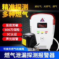 永康消防认证家用燃气报警器YK818高灵敏度智能语音播报款自动切断DN15机械手车用维修应急工具