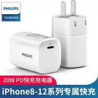 飞利浦NanoPD20W苹果快充单口DLP3004W/93