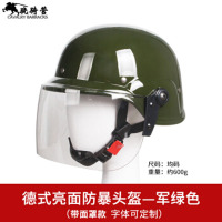 防爆头盔带面罩,迷彩