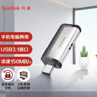 闪迪(SanDisk)128GBU盘 Type-C USB3.1 (单位:个)