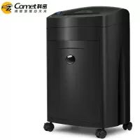 科密(comet)4级保密办公商用碎纸机 黑金刚 27L