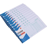 10本装35K报销单/财会单据/财务办公用品SJ5860