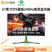 泰坦军团27英寸 IPS技术 快速液晶屏 240Hz 1ms响应 旋转升降底座 带背光灯效 电竞小金刚 电脑显示器 T27FH