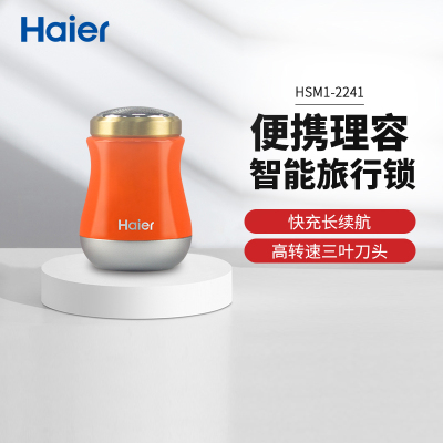 海尔(Haier)电动剃须刀HSM1-2241剃须刀电动男士充电式小巧型刮胡刀旅行迷你单头便携式