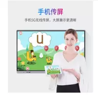 JAV多媒体触摸屏显示器教学一体机学校公司培训会议平板智能会议平板65英寸触控一体机 i5+4G+128固态硬盘