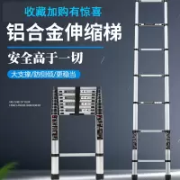绍兴易耐 YQZ4039 伸缩直梯 3.9m 10踏步 易耐 伸缩梯 折叠便携式竹节梯 定制加厚工程梯电力电工梯子