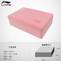 李宁 LJSP495-1 瑜伽砖 高密度舞蹈练功辅助工具 浅粉