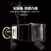 李宁 LPBL908-1 大音量专业口哨