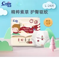 茵茵cojin 柔软童话家拉拉裤L码24片大吸量男女宝宝尿不湿[9-14kg]