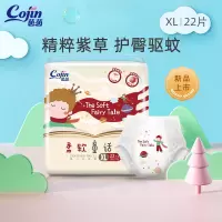 茵茵cojin 柔软童话家拉拉裤XL码22片大吸量男女宝宝尿不湿[12-17kg]