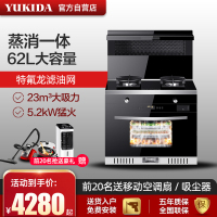英国YUKIDA集成灶双电机一体家用智能蒸箱自动清洗变频电机90LZK蒸消天然气