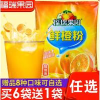 福瑞果园 鲜橙粉1000g
