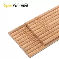 苏宁宜品10双装年年有鱼竹筷子无漆无蜡家用竹筷高档实木火锅筷天然竹子餐厅防滑酒店商用