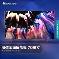 海信(Hisense) 70E3F 70英寸4K超高清 HDR 智慧语音 巨幕超薄全面屏人工智能液晶平板电视机