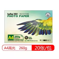 得印(befon) A4 20张/包260g 高光相纸 (计价单位:包)