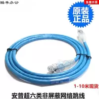 网线_安普