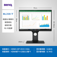 明基(BenQ)BL2581T 25英寸IPS/16:10宽屏 低蓝光色弱爱眼模式 电脑显示器 电脑显示屏