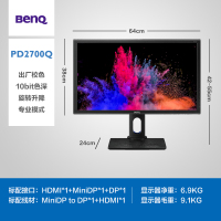 明基（BenQ）PD2500Q 25英寸 2K 三边微边旋转升降 内置音箱专业设计 电脑显示器 （单位：台）