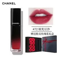 Chanel/香奈儿魅力炫光唇釉 黑管镜面口红 72 - 炫光豆沙