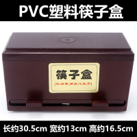 栢士德(BYSTON)筷子消毒机 筷子盒