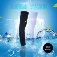 冰感袖套100个起订