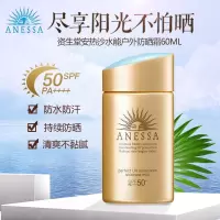 安热沙水能户外清透防晒乳(新) 60ml(瓶)