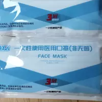 康美洁 一次性医用口罩