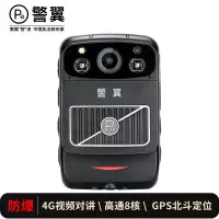 警翼G6执法记录仪4G视频对讲4000万像素高通八核索尼高清红外无光夜视语音操控GPS轨迹定位64G版 黑色