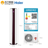 海尔(Haier) 空调柜机圆柱 KFR-72LW/07EDS83 3匹 不含安装