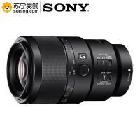 索尼(SONY) 全画幅微单E口定焦镜头 FE镜头 G系列 FE 90mm F2.8 微距