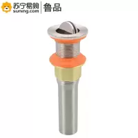 鲁品 面盆下水翻板直径32mm