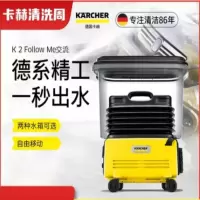 Karcher卡赫 家用220V全自动高压水泵洗车机