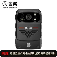 警翼5V执法记录仪4G图传3600万像素高清无光红外夜视GPS定位轨迹回放警用标准32G版 黑色