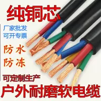 ZDET 房屋基础电路电线2.5铜芯(米)