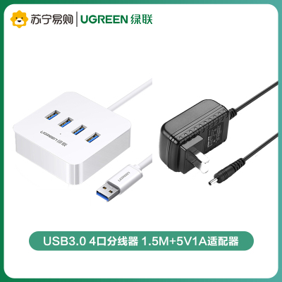 绿联(Ugreen)USB3.0 4口分线器 1.5M+5V1A适配器