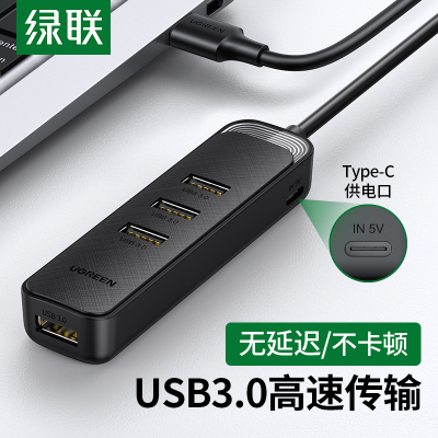 绿联(Ugreen)4口USB 3.0分线器