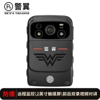 警翼5V执法记录仪4G图传3600万像素高清无光红外夜视GPS定位轨迹回放警用标准64G版 黑色