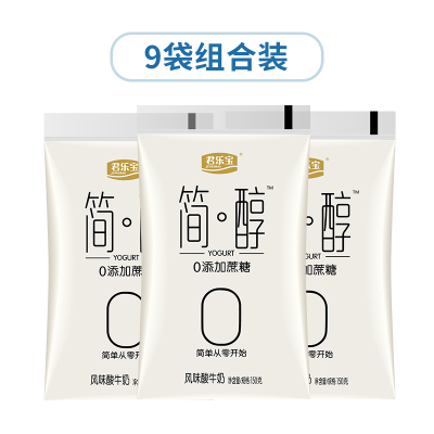 君乐宝(JUNLEBAO)简醇原味低温冷藏酸奶150g*9袋