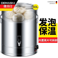 德玛仕大容量电热蒸煮桶DMS-ZZT60L