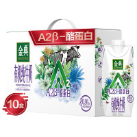 伊利 金典A2β-酪蛋白有机纯牛奶 250ml*10盒/箱(礼盒装)