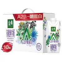伊利 金典A2β-酪蛋白有机纯牛奶 250ml*10盒/箱(礼盒装)